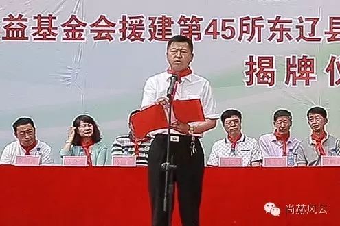 第45所 东辽县安石镇前香村九游体育(NineGameSports)官方网站肖红飞小学 第45所 东辽县安石镇前香村九游体育(NineGameSports)官方网站肖红飞小学