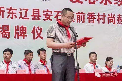 第45所 东辽县安石镇前香村九游体育(NineGameSports)官方网站肖红飞小学 第45所 东辽县安石镇前香村九游体育(NineGameSports)官方网站肖红飞小学