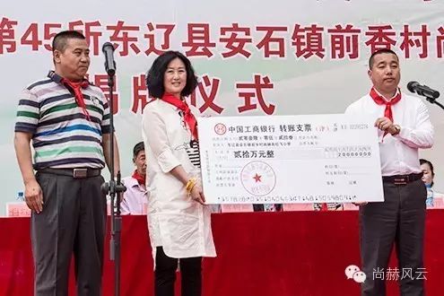 第45所 东辽县安石镇前香村九游体育(NineGameSports)官方网站肖红飞小学 第45所 东辽县安石镇前香村九游体育(NineGameSports)官方网站肖红飞小学