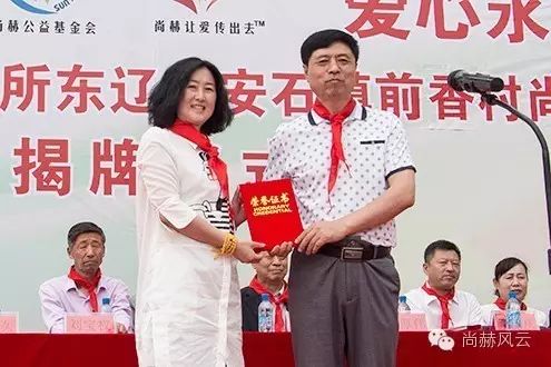第45所 东辽县安石镇前香村九游体育(NineGameSports)官方网站肖红飞小学 第45所 东辽县安石镇前香村九游体育(NineGameSports)官方网站肖红飞小学