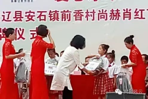 第45所 东辽县安石镇前香村九游体育(NineGameSports)官方网站肖红飞小学 第45所 东辽县安石镇前香村九游体育(NineGameSports)官方网站肖红飞小学