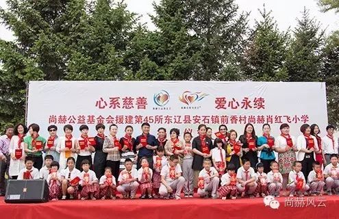 第45所 东辽县安石镇前香村九游体育(NineGameSports)官方网站肖红飞小学 第45所 东辽县安石镇前香村九游体育(NineGameSports)官方网站肖红飞小学