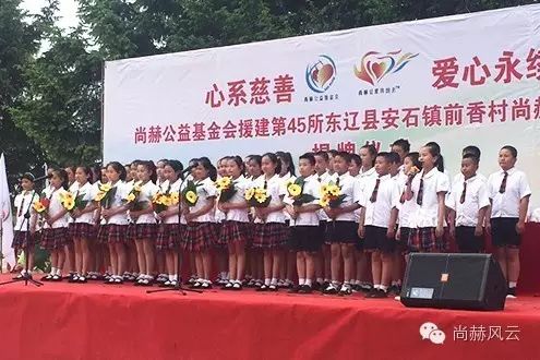 第45所 东辽县安石镇前香村九游体育(NineGameSports)官方网站肖红飞小学 第45所 东辽县安石镇前香村九游体育(NineGameSports)官方网站肖红飞小学
