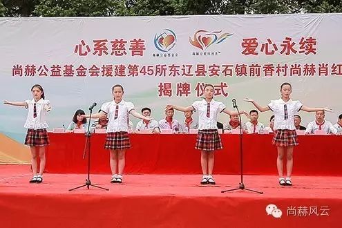 第45所 东辽县安石镇前香村九游体育(NineGameSports)官方网站肖红飞小学 第45所 东辽县安石镇前香村九游体育(NineGameSports)官方网站肖红飞小学