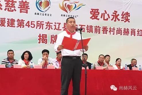 第45所 东辽县安石镇前香村九游体育(NineGameSports)官方网站肖红飞小学 第45所 东辽县安石镇前香村九游体育(NineGameSports)官方网站肖红飞小学