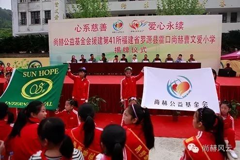 第41所 罗源县霍口九游体育(NineGameSports)官方网站曹文爱小学 第41所 罗源县霍口九游体育(NineGameSports)官方网站曹文爱小学