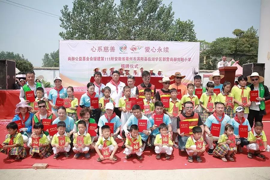第111所 亳州市涡阳县临湖学区郭营九游体育(NineGameSports)官方网站小学 第111所 亳州市涡阳县临湖学区郭营九游体育(NineGameSports)官方网站小学