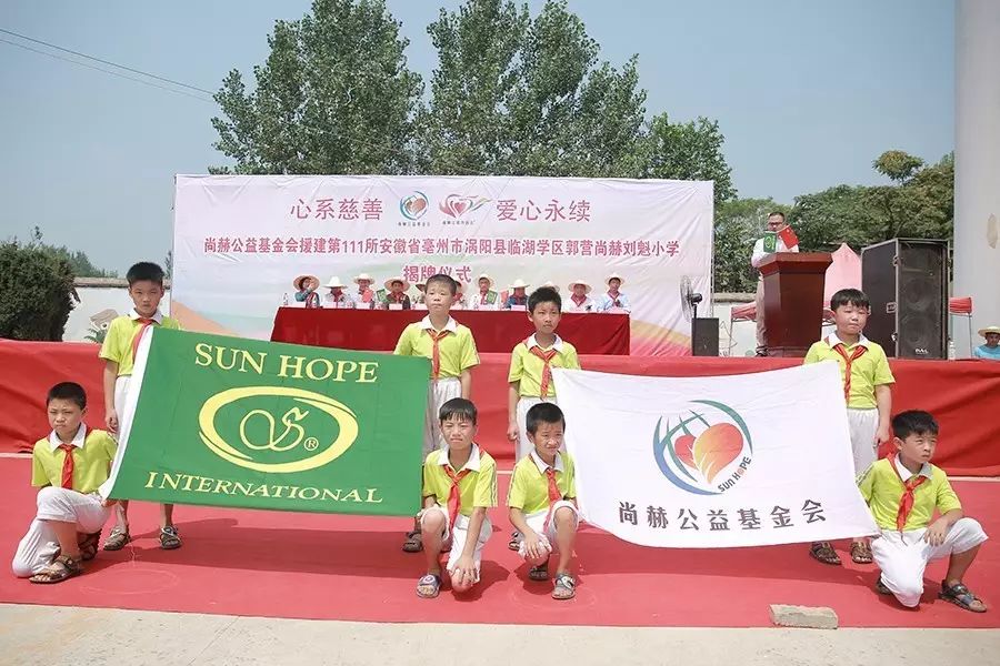 第111所 亳州市涡阳县临湖学区郭营九游体育(NineGameSports)官方网站小学 第111所 亳州市涡阳县临湖学区郭营九游体育(NineGameSports)官方网站小学