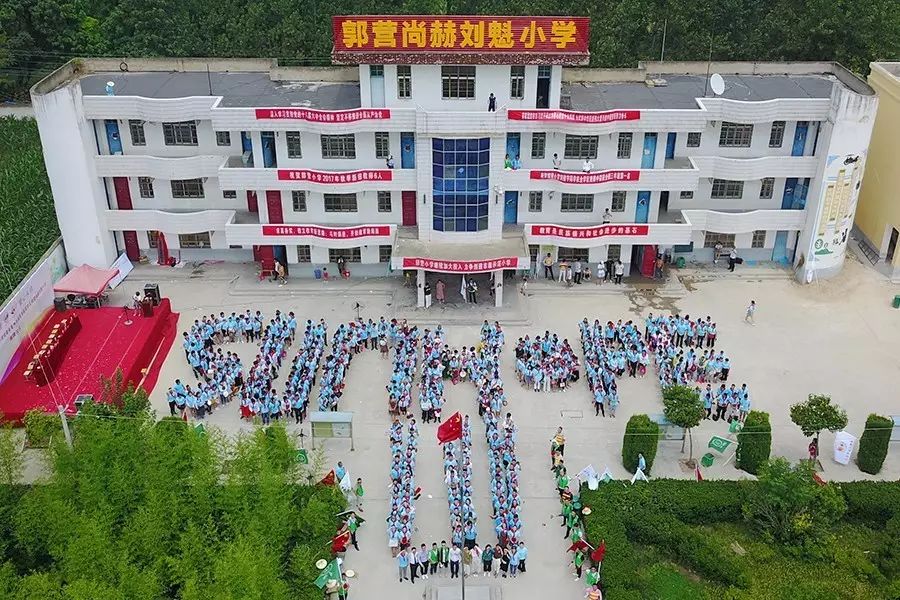 第111所 亳州市涡阳县临湖学区郭营九游体育(NineGameSports)官方网站小学 第111所 亳州市涡阳县临湖学区郭营九游体育(NineGameSports)官方网站小学