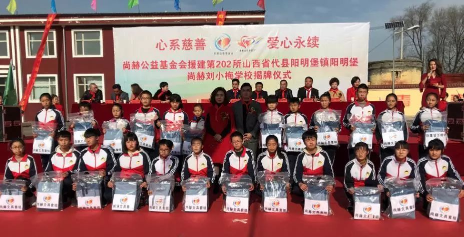 第202所 代县阳明镇阳明堡九游体育(NineGameSports)官方网站刘小梅学校 第202所 代县阳明镇阳明堡九游体育(NineGameSports)官方网站刘小梅学校
