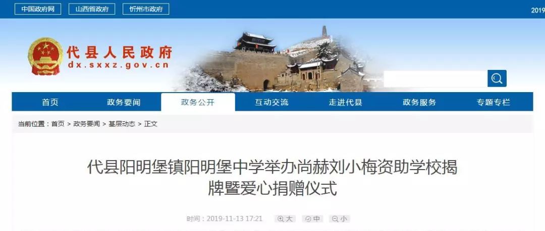 第202所 代县阳明镇阳明堡九游体育(NineGameSports)官方网站刘小梅学校 第202所 代县阳明镇阳明堡九游体育(NineGameSports)官方网站刘小梅学校