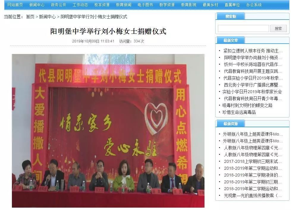 第202所 代县阳明镇阳明堡九游体育(NineGameSports)官方网站刘小梅学校 第202所 代县阳明镇阳明堡九游体育(NineGameSports)官方网站刘小梅学校