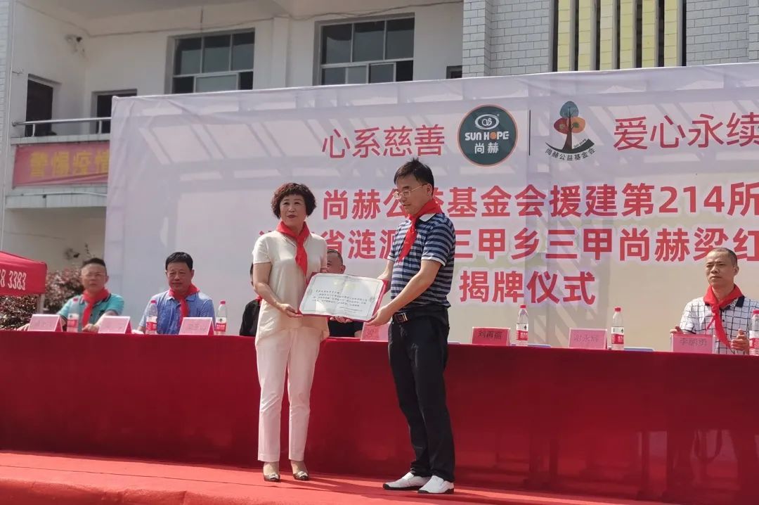 第214所 湖南省涟源市三甲乡三甲九游体育(NineGameSports)官方网站梁红小学 第214所 湖南省涟源市三甲乡三甲九游体育(NineGameSports)官方网站梁红小学