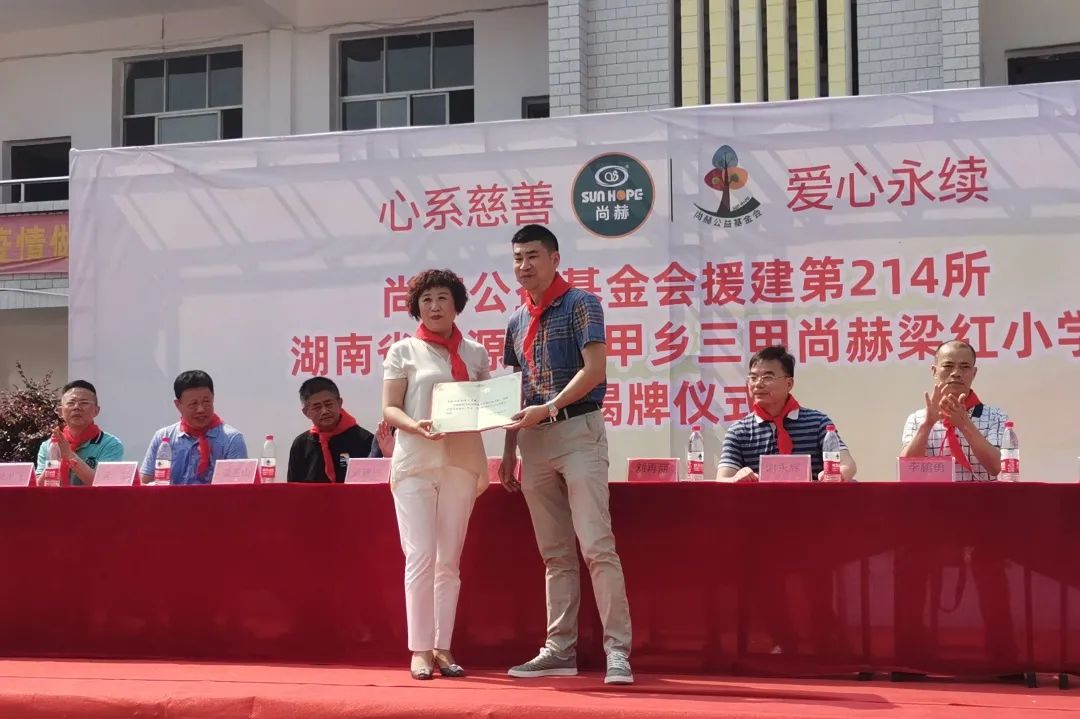 第214所 湖南省涟源市三甲乡三甲九游体育(NineGameSports)官方网站梁红小学 第214所 湖南省涟源市三甲乡三甲九游体育(NineGameSports)官方网站梁红小学