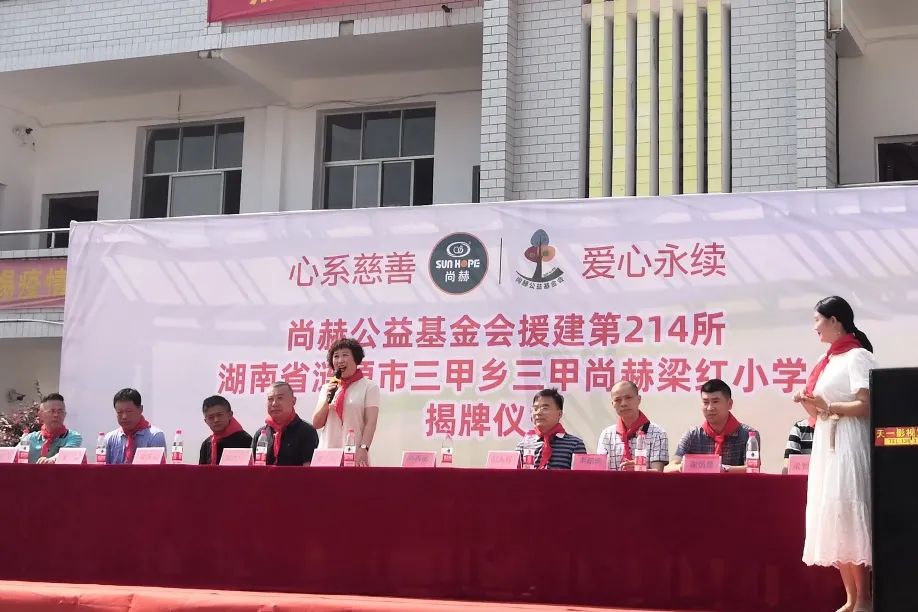 第214所 湖南省涟源市三甲乡三甲九游体育(NineGameSports)官方网站梁红小学 第214所 湖南省涟源市三甲乡三甲九游体育(NineGameSports)官方网站梁红小学