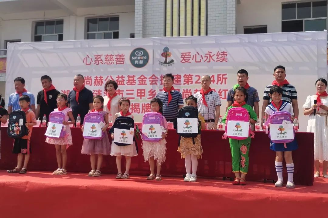 第214所 湖南省涟源市三甲乡三甲九游体育(NineGameSports)官方网站梁红小学 第214所 湖南省涟源市三甲乡三甲九游体育(NineGameSports)官方网站梁红小学