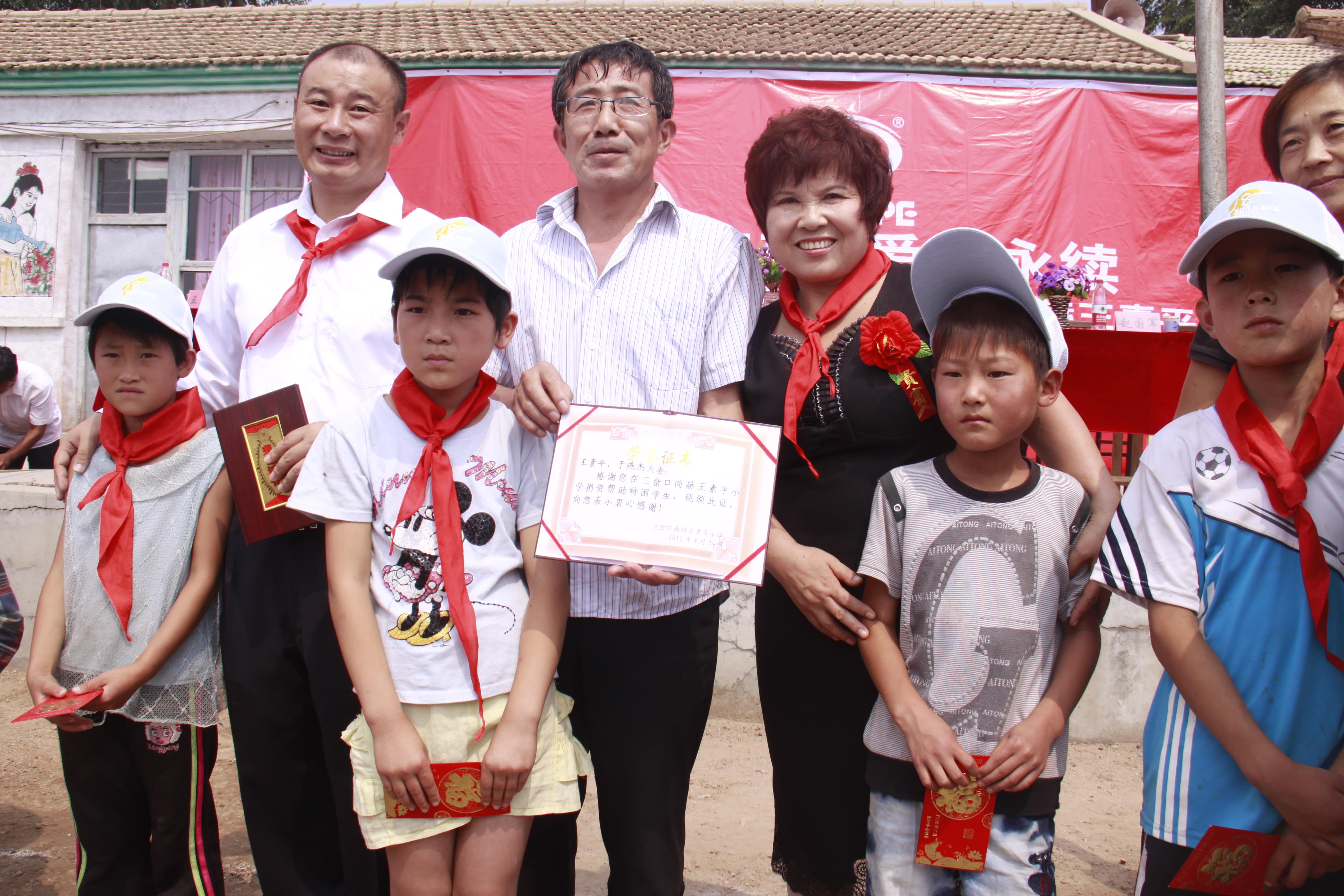 第16所 承德市三岔口九游体育(NineGameSports)官方网站王素平小学 第16所 承德市三岔口九游体育(NineGameSports)官方网站王素平小学