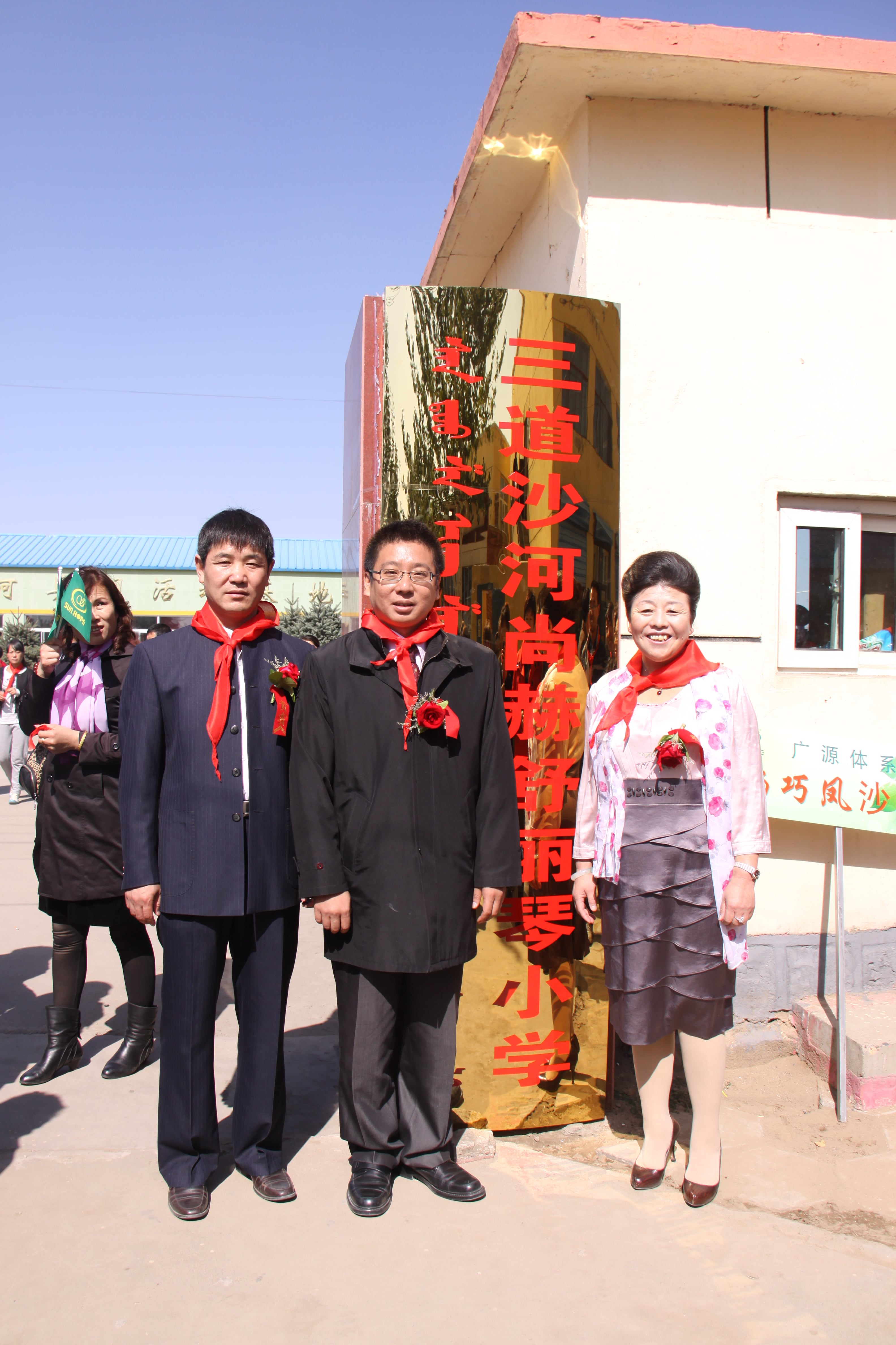 第20所 包头市三道沙河九游体育(NineGameSports)官方网站舒丽琴小学 第20所 包头市三道沙河九游体育(NineGameSports)官方网站舒丽琴小学