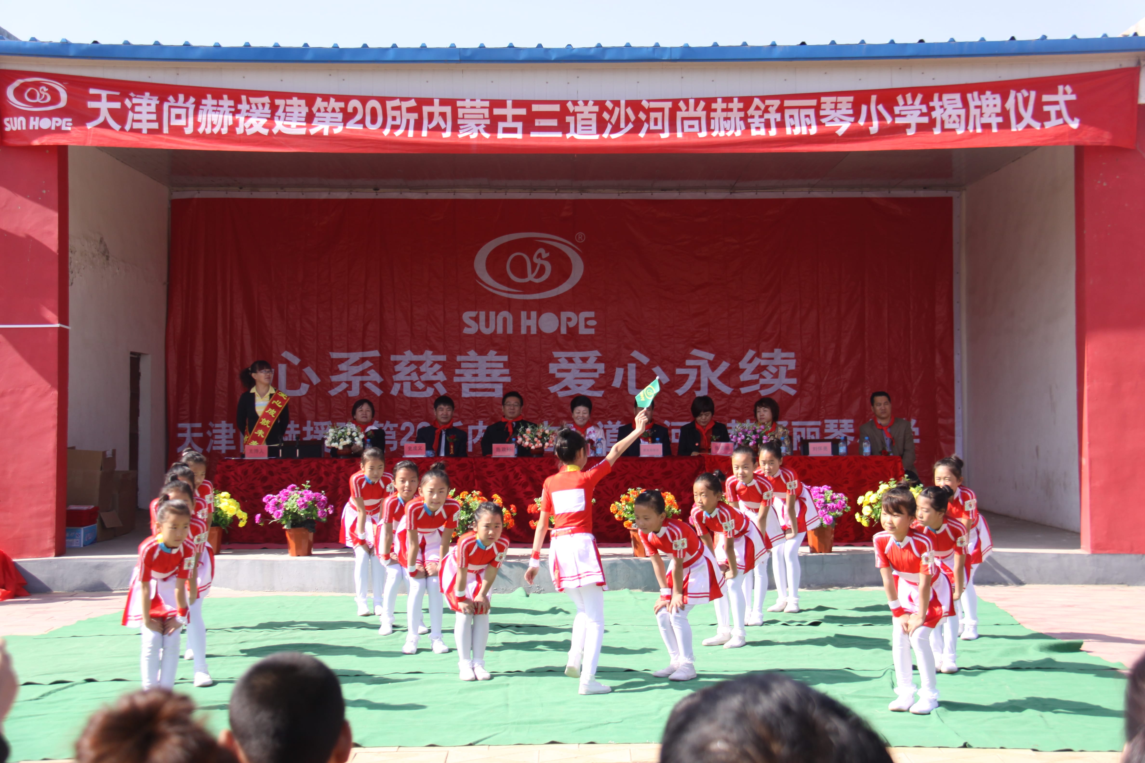 第20所 包头市三道沙河九游体育(NineGameSports)官方网站舒丽琴小学 第20所 包头市三道沙河九游体育(NineGameSports)官方网站舒丽琴小学