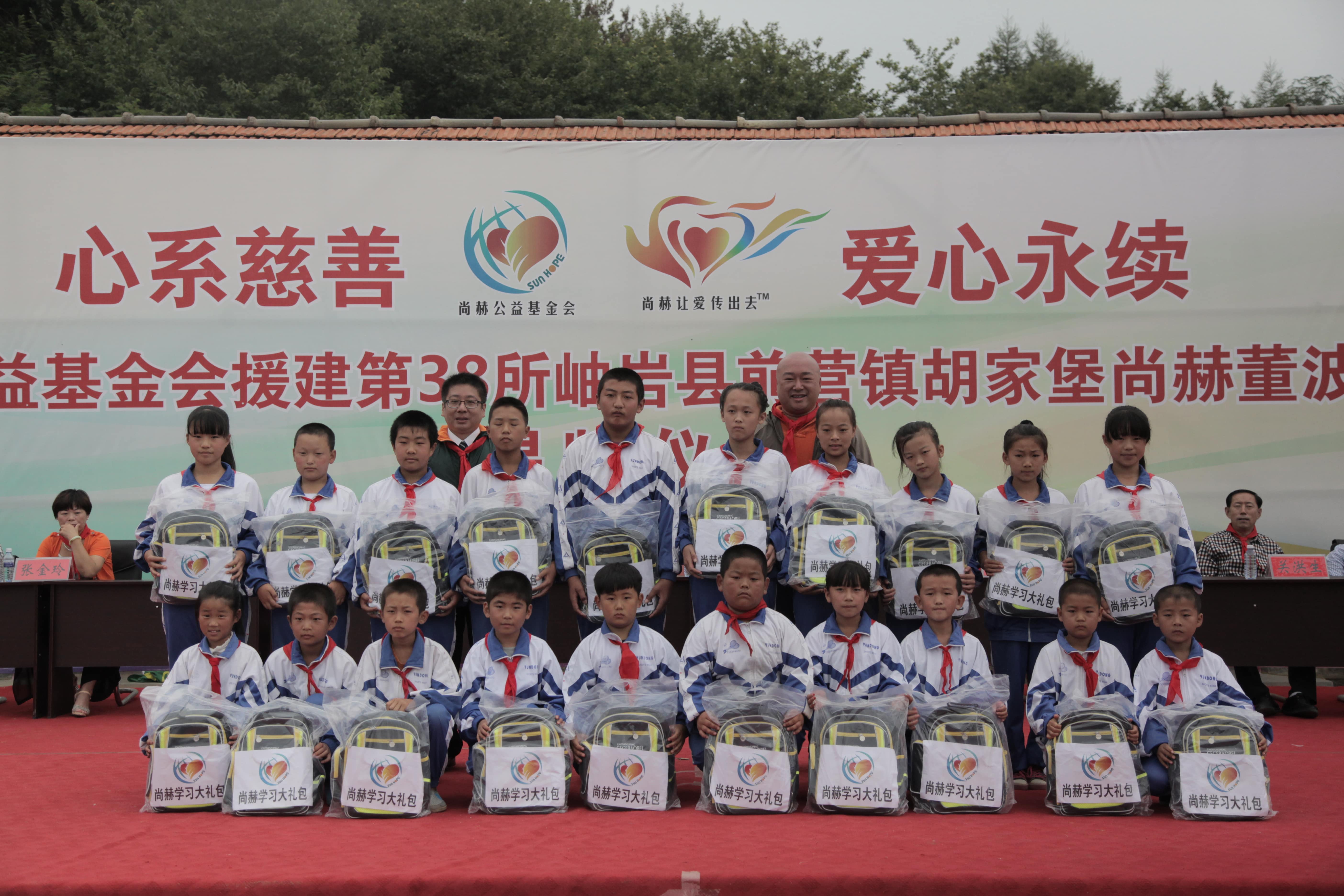 第38所 岫岩县前营镇胡家堡九游体育(NineGameSports)官方网站董波小学 第38所 岫岩县前营镇胡家堡九游体育(NineGameSports)官方网站董波小学