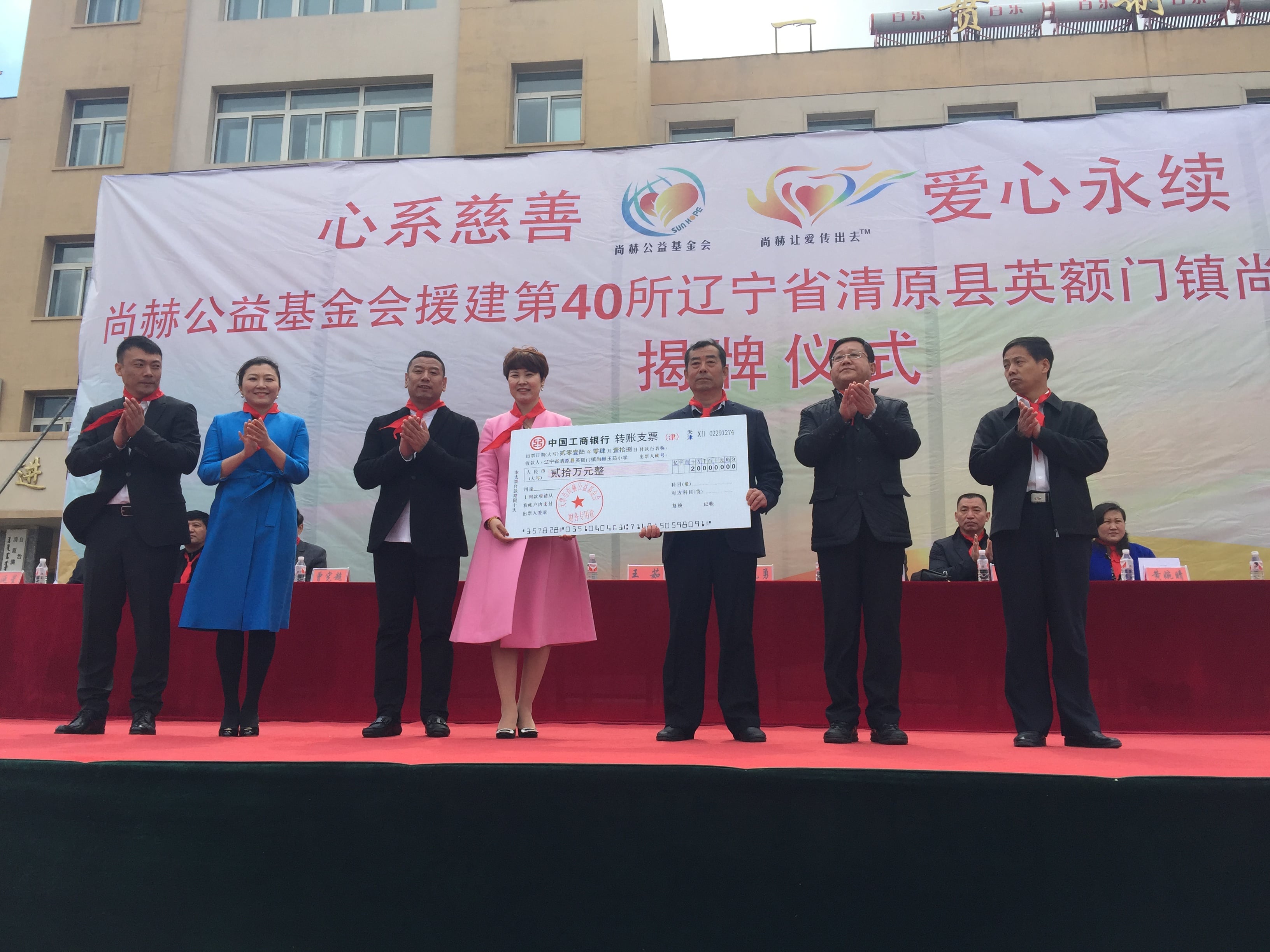 第40所 清原县英额门镇九游体育(NineGameSports)官方网站王茹小学 第40所 清原县英额门镇九游体育(NineGameSports)官方网站王茹小学