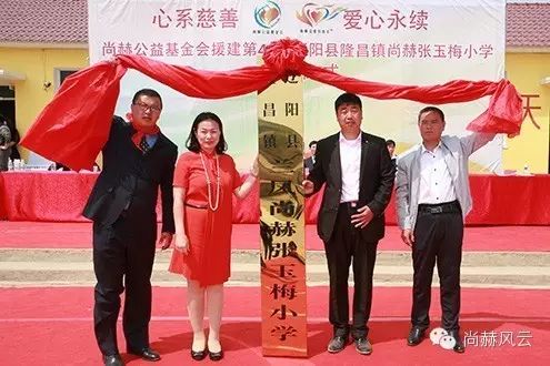 第43所 辽阳县隆昌镇九游体育(NineGameSports)官方网站张玉梅小学 第43所 辽阳县隆昌镇九游体育(NineGameSports)官方网站张玉梅小学