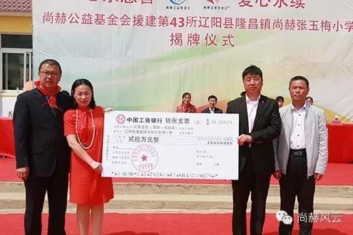 第43所 辽阳县隆昌镇九游体育(NineGameSports)官方网站张玉梅小学 第43所 辽阳县隆昌镇九游体育(NineGameSports)官方网站张玉梅小学