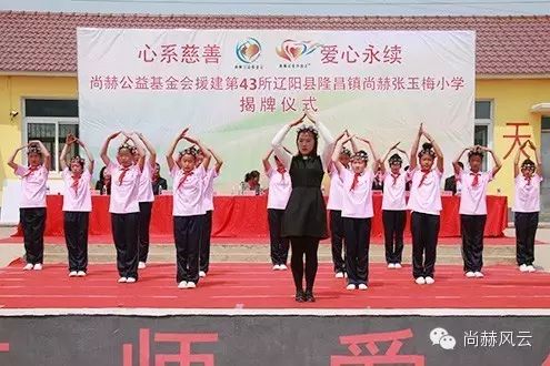 第43所 辽阳县隆昌镇九游体育(NineGameSports)官方网站张玉梅小学 第43所 辽阳县隆昌镇九游体育(NineGameSports)官方网站张玉梅小学