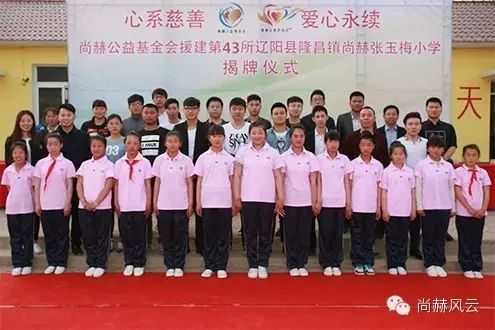 第43所 辽阳县隆昌镇九游体育(NineGameSports)官方网站张玉梅小学 第43所 辽阳县隆昌镇九游体育(NineGameSports)官方网站张玉梅小学