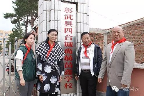 第46所 阜新市彰武县四合城九游体育(NineGameSports)官方网站苗鑫学校 第46所 阜新市彰武县四合城九游体育(NineGameSports)官方网站苗鑫学校
