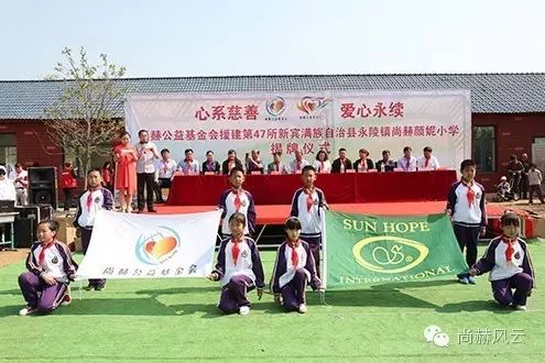 第47所 辽宁省新宾县永陵镇九游体育(NineGameSports)官方网站颜妮小学 第47所 辽宁省新宾县永陵镇九游体育(NineGameSports)官方网站颜妮小学