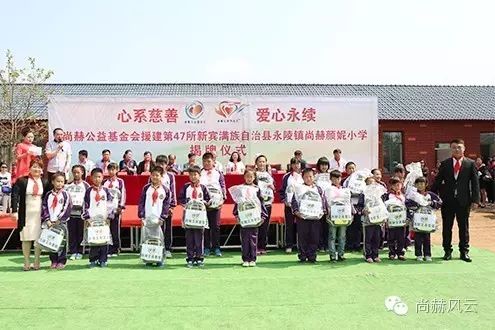 第47所 辽宁省新宾县永陵镇九游体育(NineGameSports)官方网站颜妮小学 第47所 辽宁省新宾县永陵镇九游体育(NineGameSports)官方网站颜妮小学