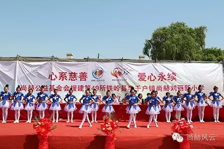 第49所 铁岭县李千户镇九游体育(NineGameSports)官方网站刘丽新小学 第49所 铁岭县李千户镇九游体育(NineGameSports)官方网站刘丽新小学