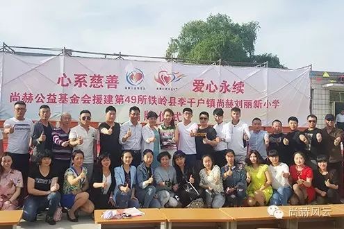 第49所 铁岭县李千户镇九游体育(NineGameSports)官方网站刘丽新小学 第49所 铁岭县李千户镇九游体育(NineGameSports)官方网站刘丽新小学