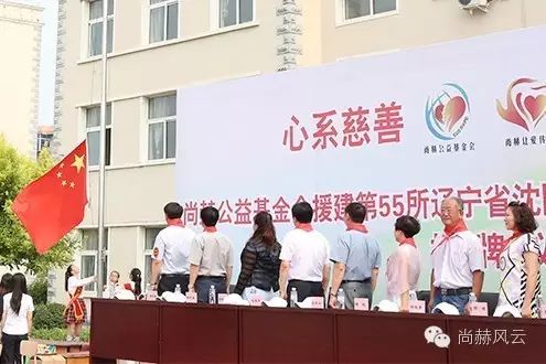 第55所 辽宁省沈阳市苏家屯区陈相九游体育(NineGameSports)官方网站梁红学校 第55所 辽宁省沈阳市苏家屯区陈相九游体育(NineGameSports)官方网站梁红学校