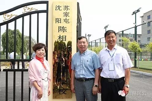 第55所 辽宁省沈阳市苏家屯区陈相九游体育(NineGameSports)官方网站梁红学校 第55所 辽宁省沈阳市苏家屯区陈相九游体育(NineGameSports)官方网站梁红学校