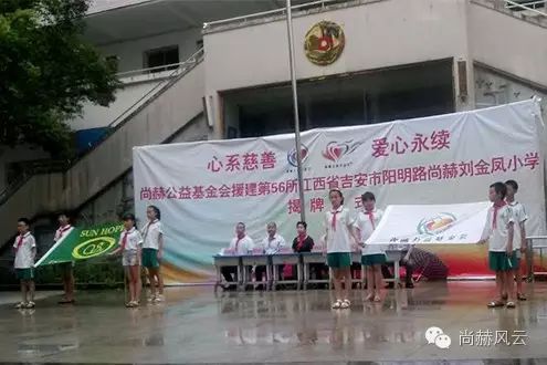 第56所 吉安市阳明路九游体育(NineGameSports)官方网站刘金凤小学 第56所 吉安市阳明路九游体育(NineGameSports)官方网站刘金凤小学