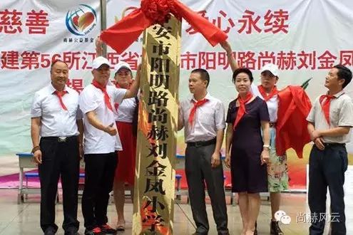第56所 吉安市阳明路九游体育(NineGameSports)官方网站刘金凤小学 第56所 吉安市阳明路九游体育(NineGameSports)官方网站刘金凤小学