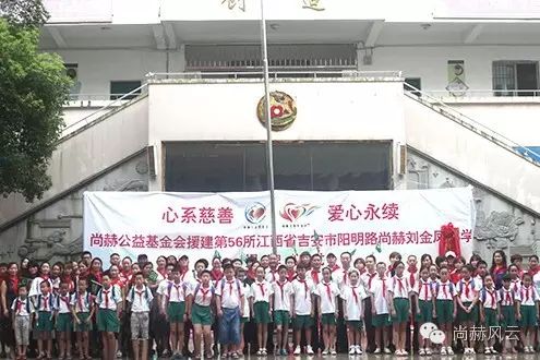 第56所 吉安市阳明路九游体育(NineGameSports)官方网站刘金凤小学 第56所 吉安市阳明路九游体育(NineGameSports)官方网站刘金凤小学