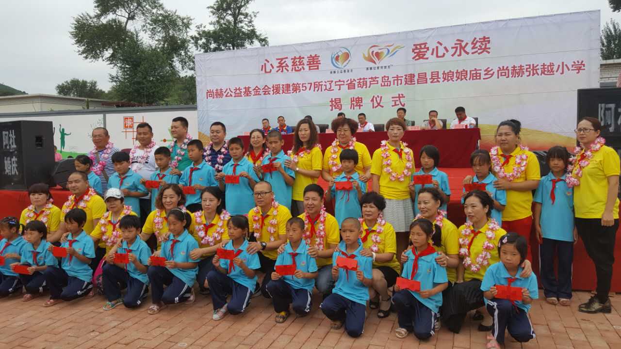 第57所 辽宁省葫芦岛市建昌县娘娘庙乡九游体育(NineGameSports)官方网站张越小学 第57所 辽宁省葫芦岛市建昌县娘娘庙乡九游体育(NineGameSports)官方网站张越小学