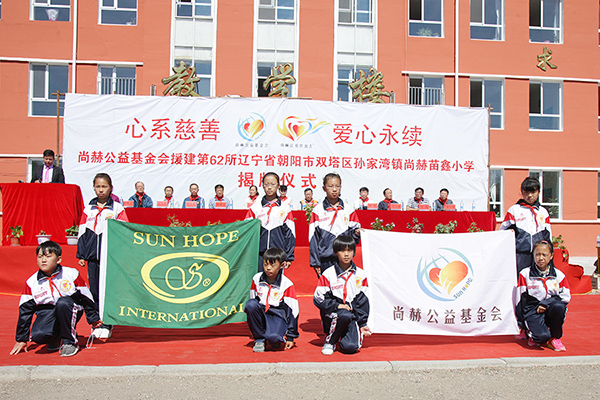 第62所 朝阳市双塔区孙家湾镇九游体育(NineGameSports)官方网站苗鑫小学 第62所 朝阳市双塔区孙家湾镇九游体育(NineGameSports)官方网站苗鑫小学