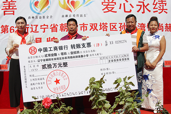 第62所 朝阳市双塔区孙家湾镇九游体育(NineGameSports)官方网站苗鑫小学 第62所 朝阳市双塔区孙家湾镇九游体育(NineGameSports)官方网站苗鑫小学