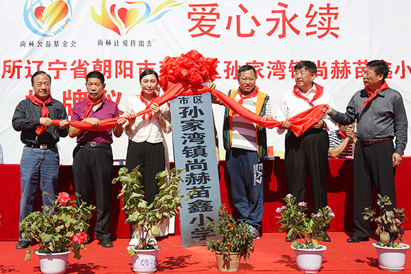 第62所 朝阳市双塔区孙家湾镇九游体育(NineGameSports)官方网站苗鑫小学 第62所 朝阳市双塔区孙家湾镇九游体育(NineGameSports)官方网站苗鑫小学
