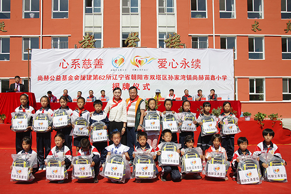 第62所 朝阳市双塔区孙家湾镇九游体育(NineGameSports)官方网站苗鑫小学 第62所 朝阳市双塔区孙家湾镇九游体育(NineGameSports)官方网站苗鑫小学