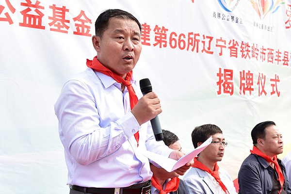 第66所 铁岭市西丰县营厂满族乡九游体育(NineGameSports)官方网站谭迎春小学 第66所 铁岭市西丰县营厂满族乡九游体育(NineGameSports)官方网站谭迎春小学