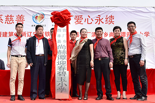 第66所 铁岭市西丰县营厂满族乡九游体育(NineGameSports)官方网站谭迎春小学 第66所 铁岭市西丰县营厂满族乡九游体育(NineGameSports)官方网站谭迎春小学